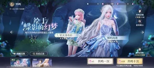 无限暖暖国际服最新安装包氪金攻略