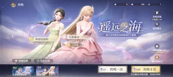 无限暖暖国际服最新安装包氪金攻略