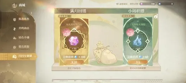 无限暖暖国际服最新安装包氪金攻略