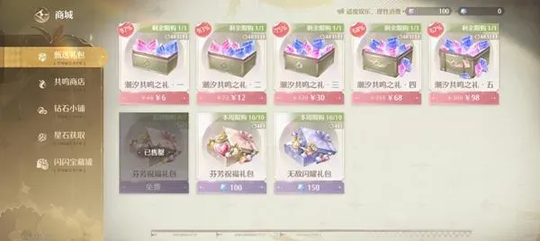 无限暖暖国际服最新安装包氪金攻略