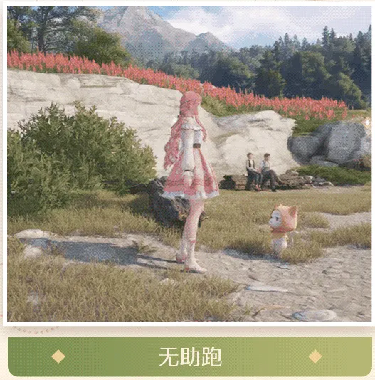 无限暖暖国际服基础跳跃技巧