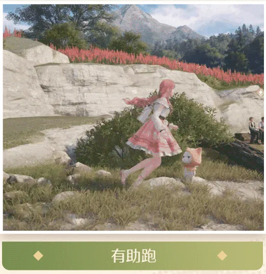 无限暖暖国际服基础跳跃技巧