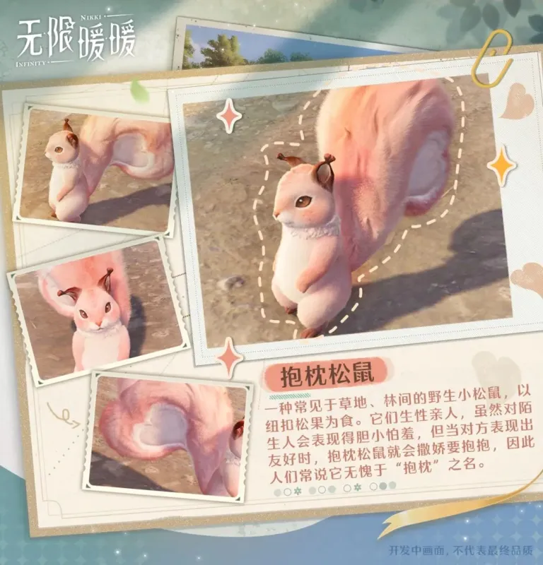 无限暖暖国际服游戏动物图鉴