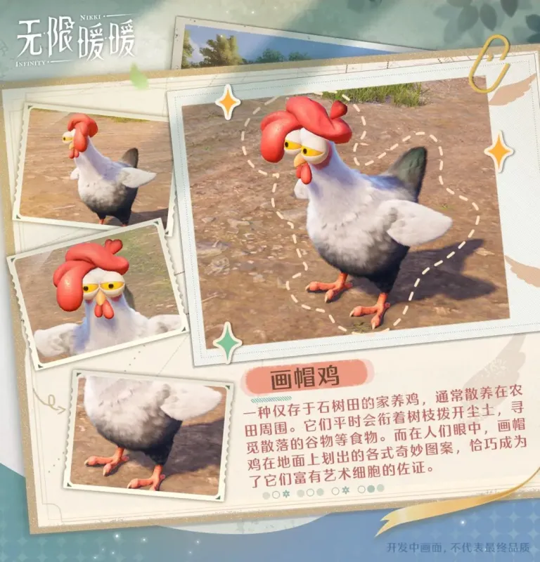 无限暖暖国际服游戏动物图鉴