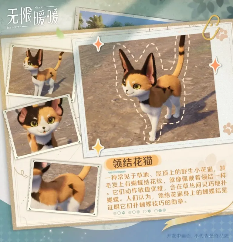 无限暖暖国际服游戏动物图鉴