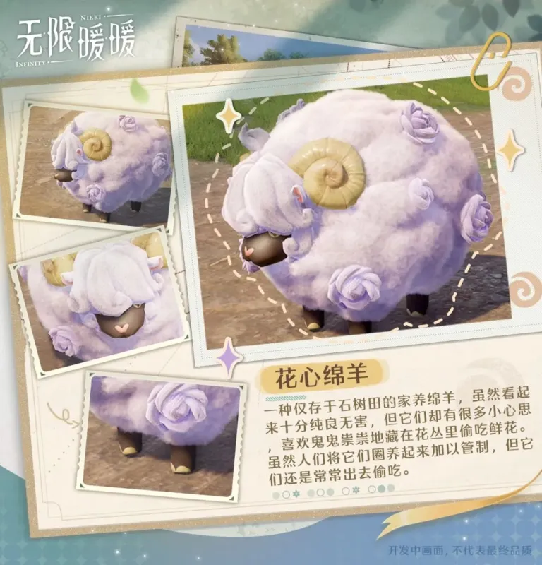 无限暖暖国际服游戏动物图鉴