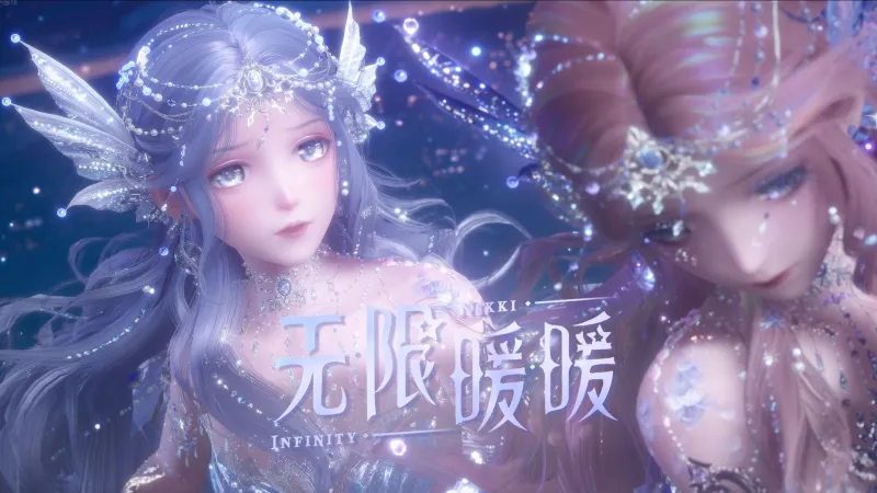 无限暖暖官方正版国际版