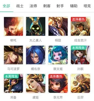 王者荣耀爱玩助手功能