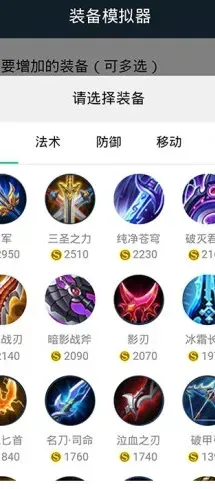 王者荣耀爱玩助手