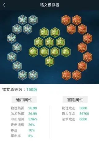 王者荣耀爱玩助手功能
