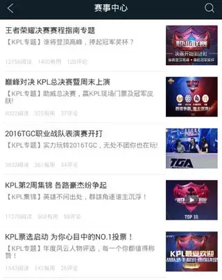 王者荣耀爱玩助手功能