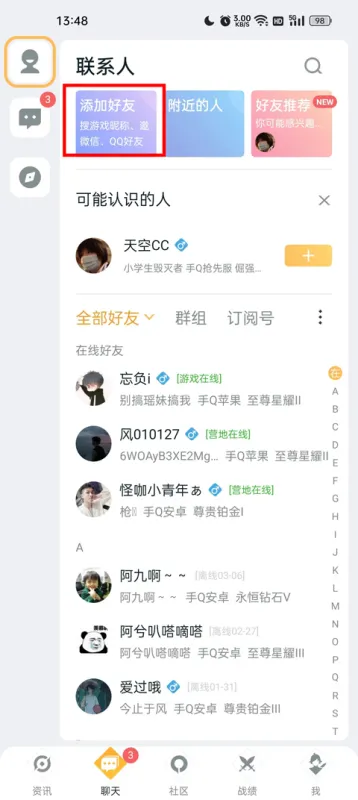 王者荣耀爱玩助手正式版怎么查其他玩家战绩