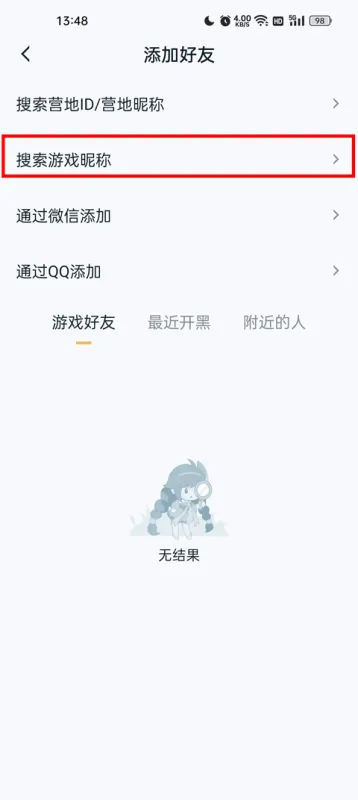 王者荣耀爱玩助手正式版怎么查其他玩家战绩