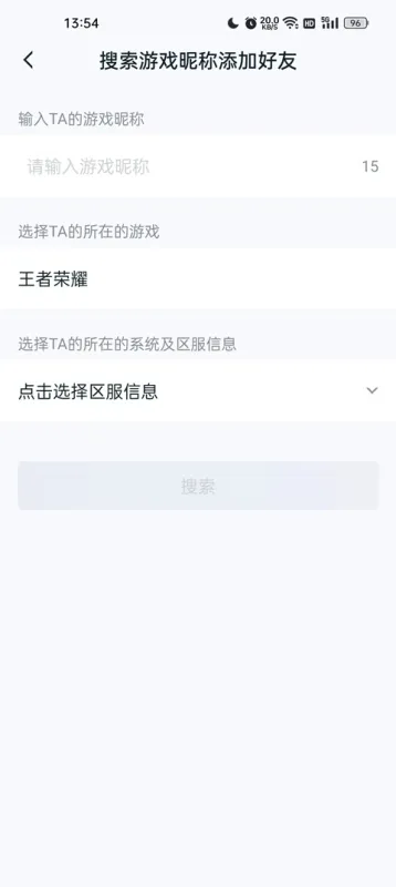王者荣耀爱玩助手正式版怎么查其他玩家战绩