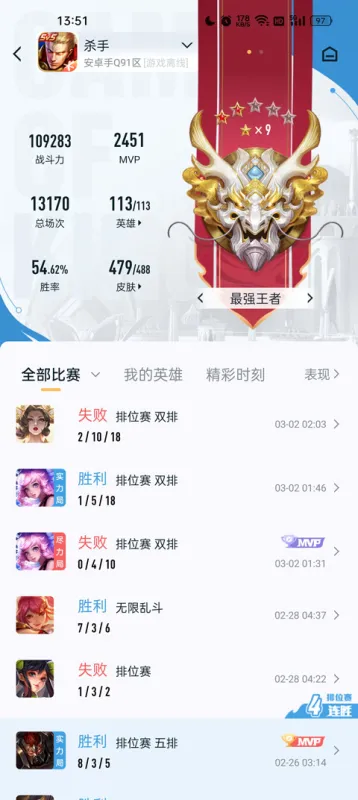 王者荣耀爱玩助手正式版怎么查其他玩家战绩