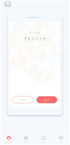红手指云手机安装包注册方法