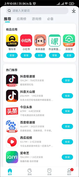酷派应用商店怎么下载软件