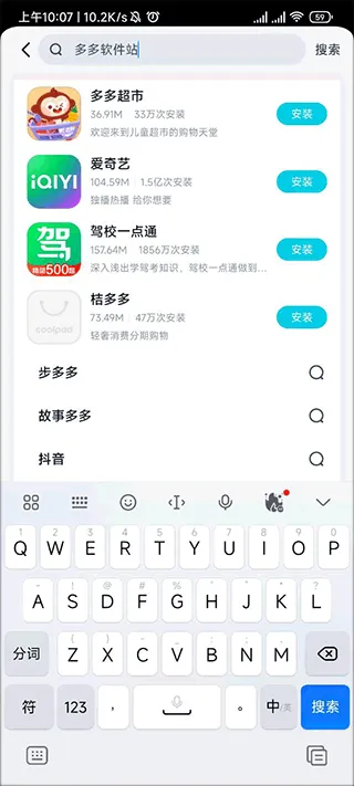 酷派应用商店怎么下载软件