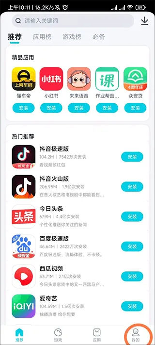 酷派应用商店怎么卸载软件