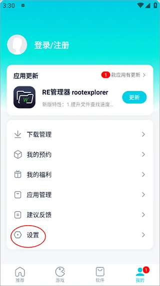 酷派应用商店正版怎么在WiFi下自动更新？