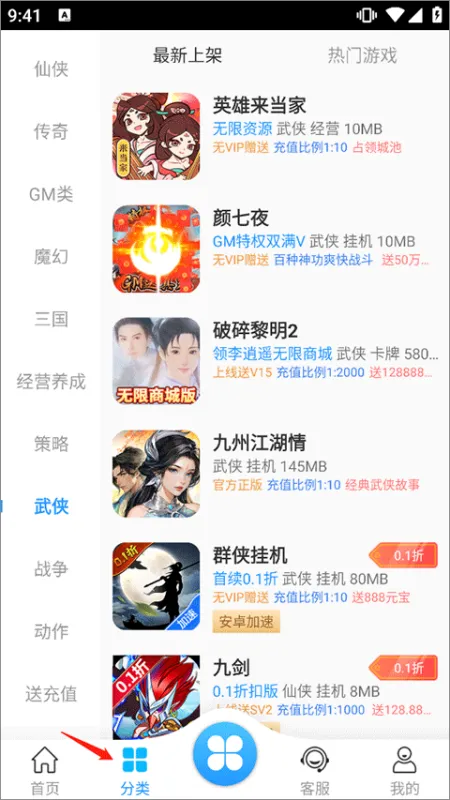 梨子bt手游盒子怎么用