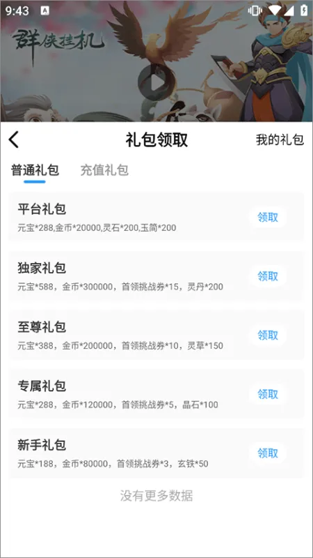 梨子bt手游盒子怎么用
