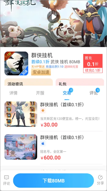 梨子bt手游盒子怎么用