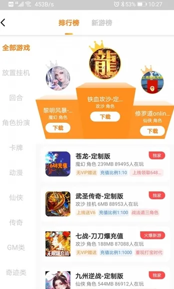 梨子bt盒子app官方版入口福利