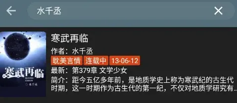 笔趣小说网站免费阅读app怎么用