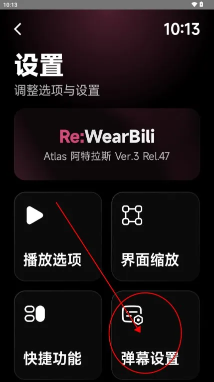 WearBili怎么打开弹幕