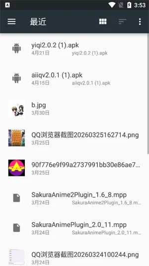 Filester云存储手机版怎么用