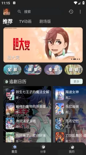 四次元动漫怎么用？