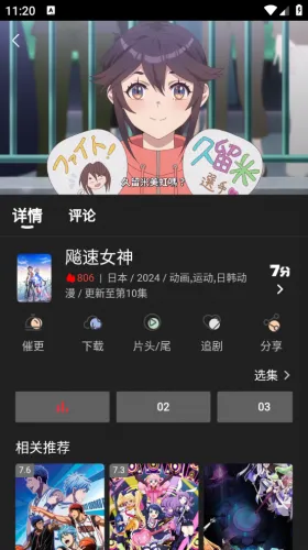 四次元动漫怎么用？