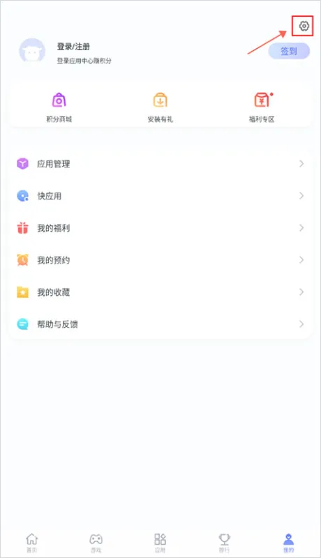 红魔应用商店app最新版角标怎么关闭