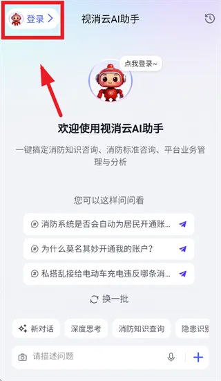 视消云app怎么注册：