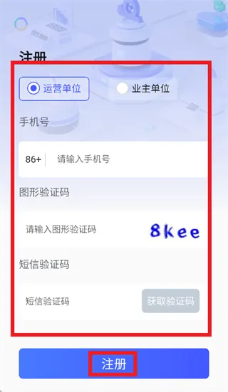 视消云app怎么注册：