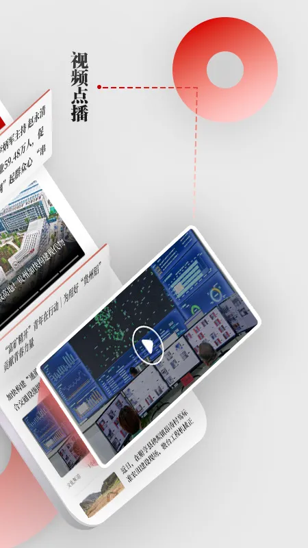 天眼新闻App下载截图2
