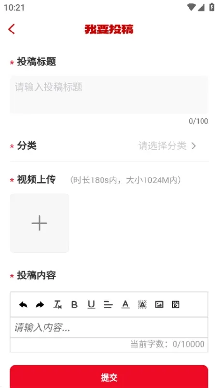 轻松投稿，人人都是新闻参与者