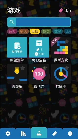 六大游戏模式，玩出不同精彩