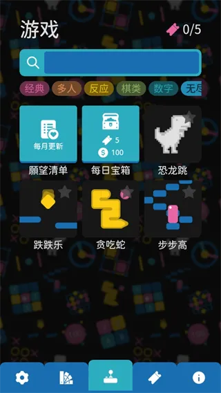 六大游戏模式，玩出不同精彩