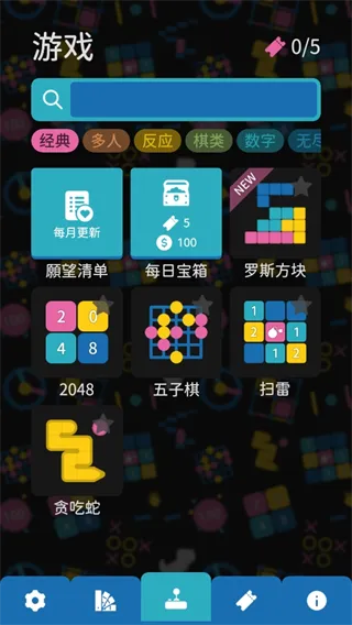 六大游戏模式，玩出不同精彩