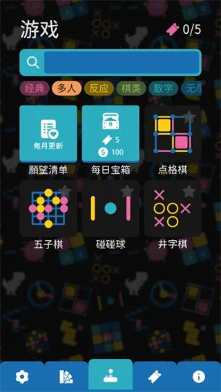 六大游戏模式，玩出不同精彩