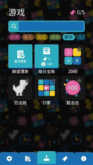 六大游戏模式，玩出不同精彩