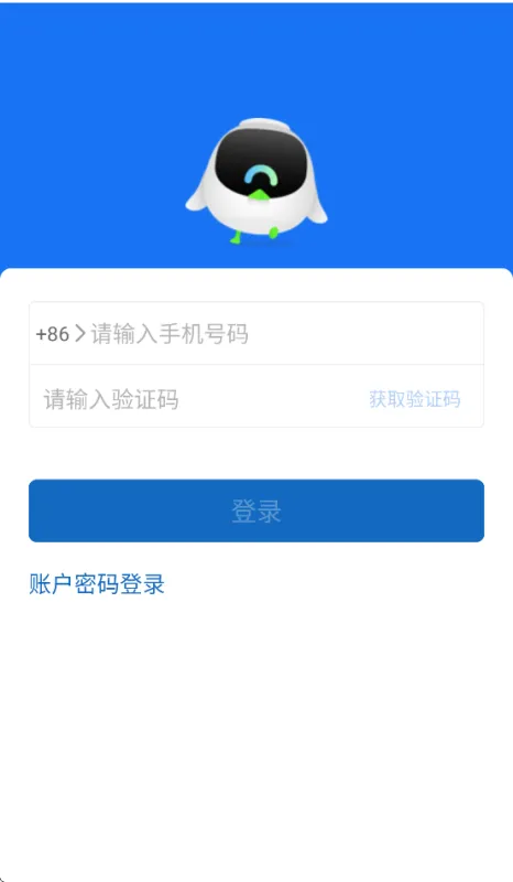 菜鸟蓝精灵2026最新版截图1