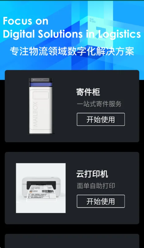 菜鸟蓝精灵2026最新版截图2
