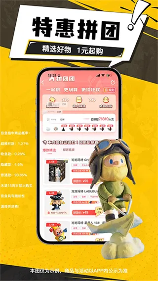 元气玛特官方正版截图3