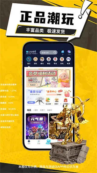 元气玛特官方正版截图4