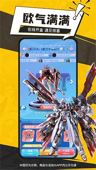 元气玛特官方正版截图1