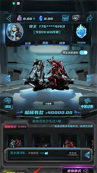 元气玛特官方正版截图2