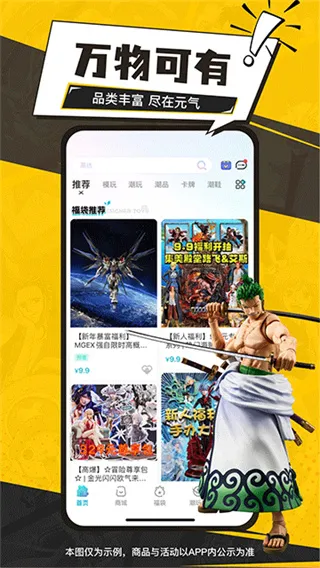 元气玛特官方正版截图5
